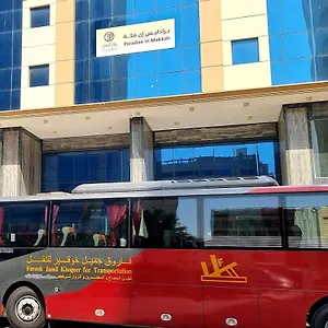 فندق برادايس إن مكة فندق