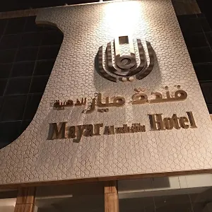 شقة فندقية الميار , Al Mayar