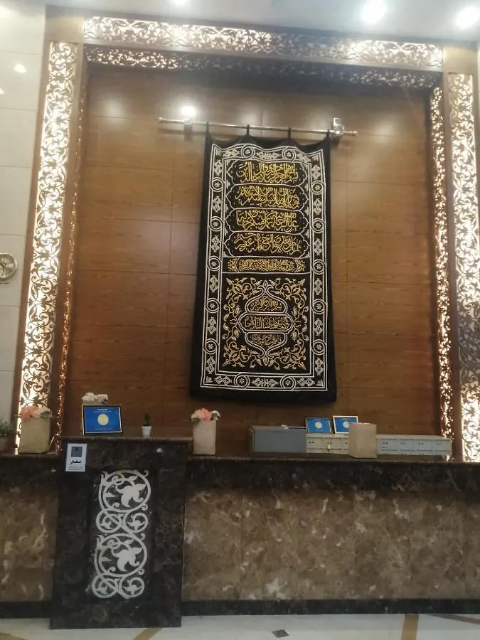 Anwar Al Aseel Hotel Mecca 3*,