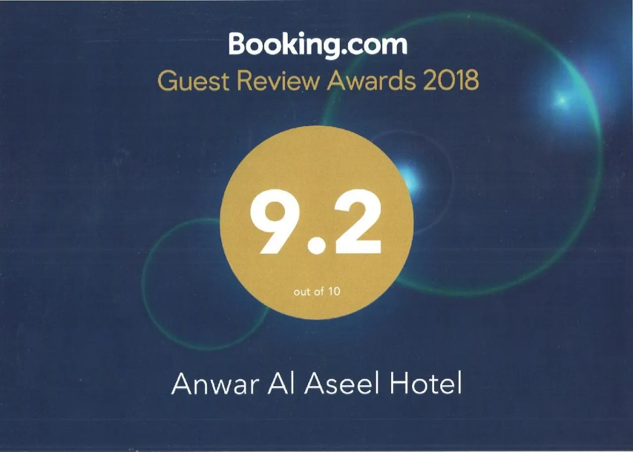 Anwar Al Aseel Hotel مكة